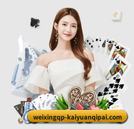 开云棋牌 APP 界面
